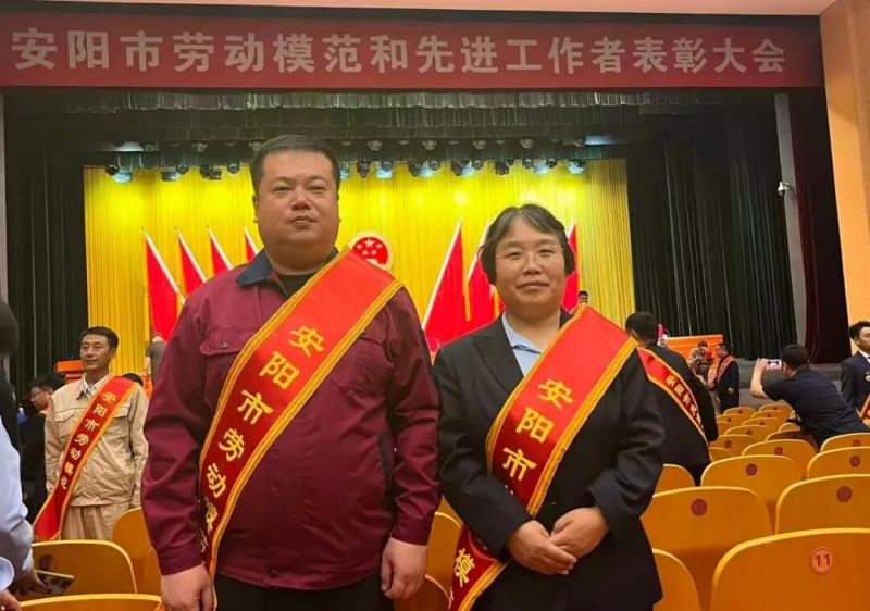 喜報！公司許海燕、王磊榮獲“安陽市勞動模范”稱號